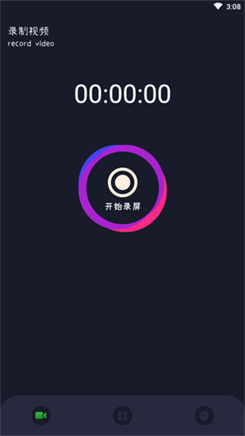 截图4
